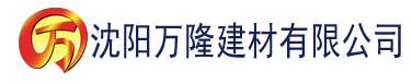 沈阳理论在线片建材有限公司_沈阳轻质石膏厂家抹灰_沈阳石膏自流平生产厂家_沈阳砌筑砂浆厂家